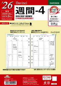 CC _B` _EB` tB A5 T-4 DAR2609 EB[N[ T ubN j n܂ 2026N 2026 XPW[ _CA[ VXe蒠 oC_[