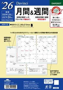 CC _B` _EB` tB A5 ԁT DAR2607 }X[ ԁ{T ubN j n܂ 2026N 2026 XPW[ _CA[ VXe蒠 oC_[