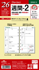 ���C���C �_���B���` �_�E���B���` ���t�B�� �����T��-2 DR2612 �E�B�[�N���[ �T�� ���X�g ���j �n�܂� 2026�N 2026 �X�P�W���[�� �_�C�A���[ �V�X�e���蒠 �o�C���_�[