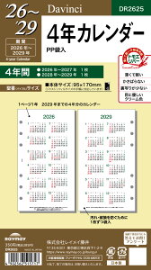 CC _B` _EB` tB  4NJ_[ DR2625 C[ N ubN j n܂ 2026N 2026 XPW[ _CA[ VXe蒠 oC_[