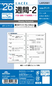 CC Z Lacee tB T-2 LAR2681 EB[N[ T Xg j n܂ 2026N 2026 XPW[ _CA[ VXe蒠 oC_[
