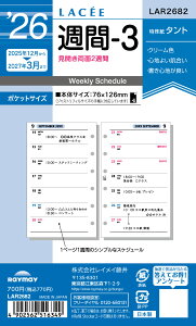 CC Z Lacee tB T-3 LAR2682 EB[N[ T Xg j n܂ 2026N 2026 XPW[ _CA[ VXe蒠 oC_[