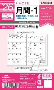 CC Z Lacee tB -1 LAR2683 }X[  ubN j n܂ 2026N 2026 XPW[ _CA[ VXe蒠 oC_[