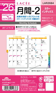 CC Z Lacee tB -2 LAR2684 ubN  ubN j n܂ 2026N 2026 XPW[ _CA[ VXe蒠 oC_[