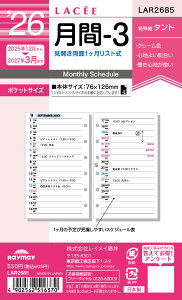 CC Z Lacee tB -3 LAR2685 }X[  Xg j n܂ 2026N 2026 XPW[ _CA[ VXe蒠 oC_[