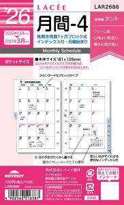 CC Z Lacee tB -4 LAR2686 }X[  ubN j n܂ 2026N 2026 XPW[ _CA[ VXe蒠 oC_[
