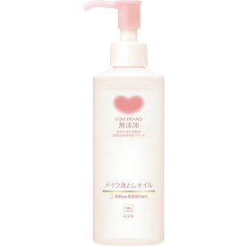 牛乳石鹸 カウブランド 無添加 メイク落としオイル 150ml クレンジング メイク落とし クレンジングオイル