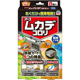 【クーポン配布中】アース製薬 ムカデコロリ 駆除エサ剤 毒餌剤 容器タイプ 8個入