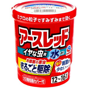 アース製薬 アースレッド イヤな虫用 くん煙剤 水 12~16畳用 20g