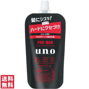 ファイントゥデイ ウーノ uno フォグバー がっちりアクティブ 詰め替え 詰め替え用 80ml スタイリング 男性 男性用 メンズ 詰替 詰替用 つめかえ つめかえ用