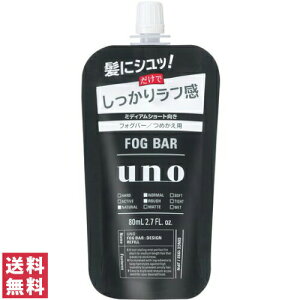 ファイントゥデイ ウーノ uno フォグバー しっかりデザイン 詰め替え 詰め替え用 80ml スタイリング 男性 男性用 メンズ 詰替 詰替用 つめかえ つめかえ用
