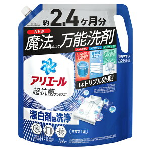P&G アリエール 液体 超抗菌プレミアム 漂白剤級洗浄 詰め替え 超ウルトラジャンボ 1720g 洗濯洗剤 洗濯用洗剤 洗濯 洗剤 詰め替え用 詰替用 つめかえ用
