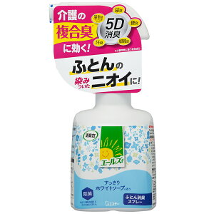 エステー エールズ 介護家庭用 消臭力 ふとん用 消臭スプレー 本体 370ml ふとん 布団 布団用