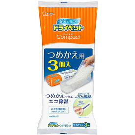エステー ドライペット コンパクト 詰め替え つめかえ用 3個入 除湿剤 湿気取り