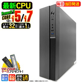 ＼SS期間限定価格／ビジネス デスクトップPC デスクトップ パソコン ビジネス 第14世代 corei7 第12世代 corei3 corei5 Ryzen5 Ryzen7 Windows11 SSD256GB〜1TB メモリ8GB〜32GB 1年保証 安い 激安 オフィス業務 事務作業 デスクワーク 動画視聴