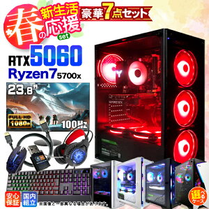 �y���S1�N�ۏ؁z�y�V�i �������Y�z�V�������� 7�_ �Z�b�g �Q�[�~���OPC �Q�[�~���O�p�\�R�� �f�X�N�g�b�v�p�\�R�� GeForce RTX5060 Ryzen7 5700X Windows11 SSD 500GB ������ 16GB e�X�|�[�c �Q�[�� �f�X�N�g