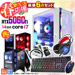 �y�ŒZ���������z�y�V�i �������Y 1�N�ۏ؁z�V�������� 6�_�Z�b�g �Q�[�~���OPC �Q�[�~���O�p�\�R�� �f�X�N�g�b�v�p�\�R�� GeForce RTX5060Ti ��14���� Intel Corei7 Windows11 SSD 500GB ������ 16GB e�X�|�[