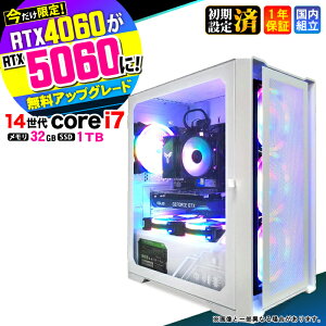 �_���S1�N�ۏ؁^�y������RTX4060�ˍŐVRTX5060�ł��͂��z�Q�[�~���OPC �f�X�N�g�b�v�p�\�R�� �r�W�l�X ��14���� corei7 Windows11 ������ 32GB SSD 1TB �Q�[�� �Q�[�~���O�p�\�R�� �f�X�N�g�b�vPC �����n
