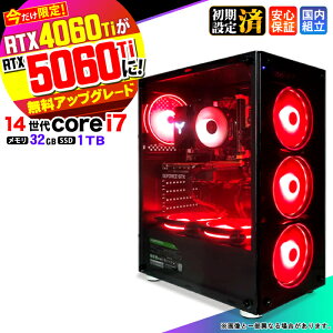 �yRTX4060ti��RTX5060ti�����A�b�v�O���[�h�I�z�y�ŒZ���������z�Q�[�~���OPC �f�X�N�g�b�v�p�\�R�� �r�W�l�X ��14���� corei7 Windows11 32GB SSD 1TB 1�N�ۏ� �Q�[�� �Q�[�~���O�p�\�R�� �f�X�N�g�b�vPC 