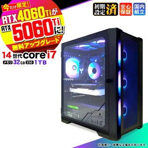 �yRTX4060ti��RTX5060ti�����A�b�v�O���[�h�I�z�y�l�����I�N�[�|���L�z�Q�[�~���OPC �f�X�N�g�b�v�p�\�R�� �r�W�l�X ��14���� corei7 Windows11 32GB SSD 1TB 1�N�ۏ� �Q�[�� �Q�[�~���O�p�\�R�� �f�X�N�g
