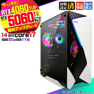 �yRTX4060ti��RTX5060ti�����A�b�v�O���[�h�I�z�y�ŒZ���������z�Q�[�~���OPC �f�X�N�g�b�v�p�\�R�� �r�W�l�X ��14���� corei7 Windows11 32GB SSD 1TB 1�N�ۏ� �Q�[�� �Q�[�~���O�p�\�R�� �f�X�N�g�b�vPC 