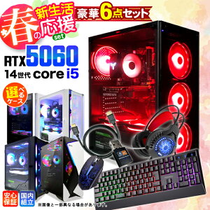 �y�V�i �������Y 1�N�ۏؕt�z�V�������� 6�_�Z�b�g �Q�[�~���OPC �Q�[�~���O�p�\�R�� �f�X�N�g�b�v�p�\�R�� GeForce RTX5060 ��14���� Intel Corei5 Windows11 SSD 256GB ������ 16GB e�X�|�[�c �Q�[�� �f�X�N