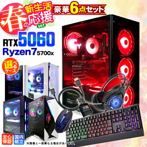 �y�ŒZ���������z�y�V�i �������Y 1�N�ۏؕt�z�V�������� 6�_�Z�b�g �Q�[�~���OPC �Q�[�~���O�p�\�R�� �f�X�N�g�b�v�p�\�R�� GeForce RTX5060 Ryzen7 5700X Windows11 SSD 256GB ������ 16GB e�X�|�[�c �Q�[