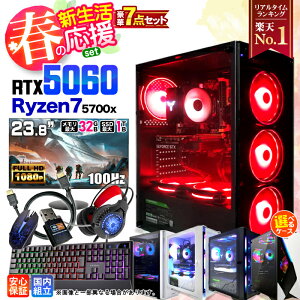 �y�y�V1�ʁz�y���S1�N�ۏ؁z �V�i �����o�� �V�������� 7�_ �Z�b�g �Q�[�~���OPC �Q�[�~���O�p�\�R�� �f�X�N�g�b�v�p�\�R�� GeForce RTX5060 Ryzen7 5700X Windows11 SSD 256GB�`1TB ������ 16GB�`32GB e�X�|�[
