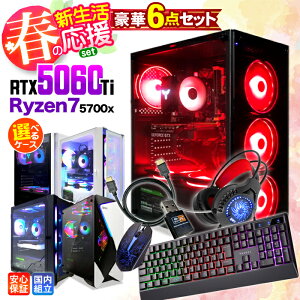 �y�ŒZ���������z�y�V�i �������Y 1�N�ۏؕt�z�V�������� 6�_�Z�b�g �Q�[�~���OPC �Q�[�~���O�p�\�R�� �f�X�N�g�b�v�p�\�R�� GeForce RTX5060Ti Ryzen7 5700X Windows11 SSD 256GB ������ 16GB e�X�|�[�c �Q�[