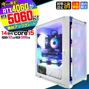 �_���S1�N�ۏ؁^�y������RTX4060�ˍŐVRTX5060�ł��͂��z�Q�[�~���OPC �f�X�N�g�b�v�p�\�R�� �r�W�l�X ��14���� corei5 Windows11 ������ 32GB SSD500GB �Q�[�� �Q�[�~���O�p�\�R�� �f�X�N�g�b�vPC �����n