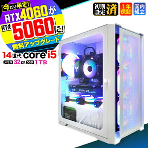 �_���S1�N�ۏ؁^�y������RTX4060�ˍŐVRTX5060�ł��͂��z�Q�[�~���OPC �f�X�N�g�b�v�p�\�R�� �r�W�l�X ��14���� corei5 Windows11 ������ 32GB SSD1TB �Q�[�� �Q�[�~���O�p�\�R�� �f�X�N�g�b�vPC �����n��