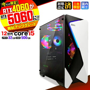 �_10���܂Ō���l���^�y������RTX4060�ˍŐVRTX5060�ł��͂��z�Q�[�~���OPC �f�X�N�g�b�v�p�\�R�� �r�W�l�X ��12���� corei5 Windows11 10 ������ 32GB SSD500GB 1�N�ۏ� �Q�[�� �Q�[�~���O�p�\�R�� �f�X�N