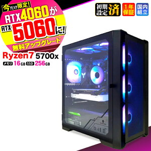 �_1���܂Ō��艿�i�^�y������RTX4060�ˍŐVRTX5060�ł��͂��z�Q�[�~���OPC �f�X�N�g�b�v�p�\�R�� �r�W�l�X Ryzen7 5700X Windows11 ������ 16GB SSD256GB �Q�[�� �Q�[�~���O�p�\�R�� �f�X�N�g�b�vPC �����n