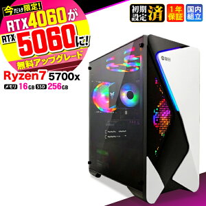 �y����l�����I�N�[�|���L�z�y������RTX4060�ˍŐVRTX5060�ł��͂��z�Q�[�~���OPC �f�X�N�g�b�v�p�\�R�� �r�W�l�X Ryzen7 5700X Windows11 ������ 16GB SSD256GB 1�N�ۏ� �Q�[�� �Q�[�~���O�p�\�R�� �f�X�N