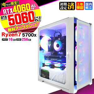 �y����l�����I�N�[�|���L�z�y������RTX4060�ˍŐVRTX5060�ł��͂��z�Q�[�~���OPC �f�X�N�g�b�v�p�\�R�� �r�W�l�X Ryzen7 5700X Windows11 ������ 16GB SSD256GB 1�N�ۏ� �Q�[�� �Q�[�~���O�p�\�R�� �f�X�N