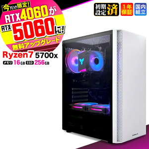 �y����l�����I�N�[�|���L�z�y������RTX4060�ˍŐVRTX5060�ł��͂��z�Q�[�~���OPC �f�X�N�g�b�v�p�\�R�� �r�W�l�X Ryzen7 5700X Windows11 ������ 16GB SSD256GB 1�N�ۏ� �Q�[�� �Q�[�~���O�p�\�R�� �f�X�N