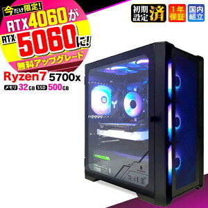 �y����l�����I�N�[�|���L�z�y������RTX4060�ˍŐVRTX5060�ł��͂��z�Q�[�~���OPC �f�X�N�g�b�v�p�\�R�� �r�W�l�X Ryzen7 5700X Windows11 ������ 32GB SSD500GB 1�N�ۏ� �Q�[�� �Q�[�~���O�p�\�R�� �f�X�N