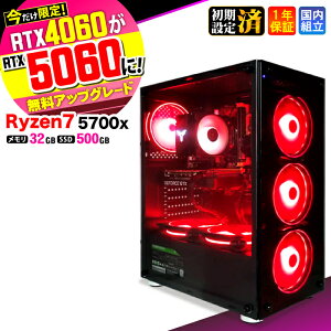 �y����l�����I�N�[�|���L�z�y������RTX4060�ˍŐVRTX5060�ł��͂��z�Q�[�~���OPC �f�X�N�g�b�v�p�\�R�� �r�W�l�X Ryzen7 5700X Windows11 ������ 32GB SSD500GB 1�N�ۏ� �Q�[�� �Q�[�~���O�p�\�R�� �f�X�N