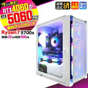 �y����l�����I�N�[�|���L�z�y������RTX4060�ˍŐVRTX5060�ł��͂��z�Q�[�~���OPC �f�X�N�g�b�v�p�\�R�� �r�W�l�X Ryzen7 5700X Windows11 ������ 32GB SSD500GB 1�N�ۏ� �Q�[�� �Q�[�~���O�p�\�R�� �f�X�N