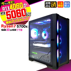 �y����l�����I�N�[�|���L�z�y������RTX4060�ˍŐVRTX5060�ł��͂��z�Q�[�~���OPC �f�X�N�g�b�v�p�\�R�� �r�W�l�X Ryzen7 5700X Windows11 ������ 32GB SSD1TB 1�N�ۏ� �Q�[�� �Q�[�~���O�p�\�R�� �f�X�N