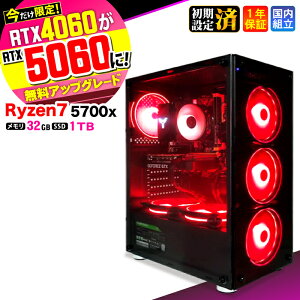�y����l�����I�N�[�|���L�z�y������RTX4060�ˍŐVRTX5060�ł��͂��z�Q�[�~���OPC �f�X�N�g�b�v�p�\�R�� �r�W�l�X Ryzen7 5700X Windows11 ������ 32GB SSD1TB 1�N�ۏ� �Q�[�� �Q�[�~���O�p�\�R�� �f�X�N