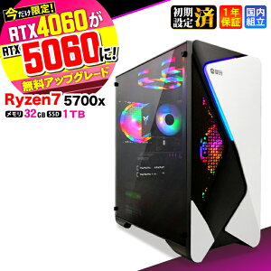 �_���S1�N�ۏ؁^�y������RTX4060�ˍŐVRTX5060�ł��͂��z�Q�[�~���OPC �f�X�N�g�b�v�p�\�R�� �r�W�l�X Ryzen7 5700X Windows11 ������ 32GB SSD1TB �Q�[�� �Q�[�~���O�p�\�R�� �f�X�N�g�b�vPC �����n�� e�X
