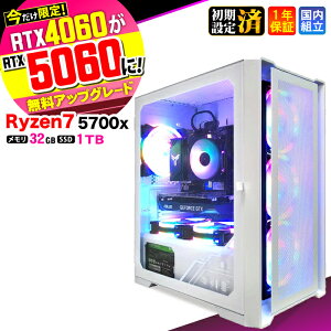 �_���S1�N�ۏ؁^�y������RTX4060�ˍŐVRTX5060�ł��͂��z�Q�[�~���OPC �f�X�N�g�b�v�p�\�R�� �r�W�l�X Ryzen7 5700X Windows11 ������ 32GB SSD1TB �Q�[�� �Q�[�~���O�p�\�R�� �f�X�N�g�b�vPC �����n�� e�X