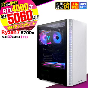�y����l�����I�N�[�|���L�z�y������RTX4060�ˍŐVRTX5060�ł��͂��z�Q�[�~���OPC �f�X�N�g�b�v�p�\�R�� �r�W�l�X Ryzen7 5700X Windows11 ������ 32GB SSD1TB 1�N�ۏ� �Q�[�� �Q�[�~���O�p�\�R�� �f�X�N