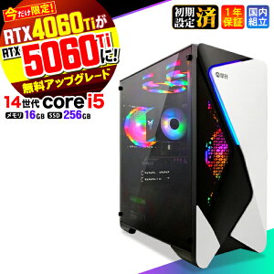 �yRTX4060ti��RTX5060ti�����A�b�v�O���[�h�I�z�_10���܂Ō���l���^�Q�[�~���OPC �f�X�N�g�b�v�p�\�R�� �r�W�l�X ��14���� corei5 Windows11 16GB SSD256GB 1�N�ۏ� �Q�[�� �Q�[�~���O�p�\�R�� �f�X�N�g�b