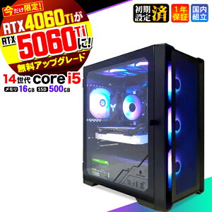 �yRTX4060ti��RTX5060ti�����A�b�v�O���[�h�I�z�_10���܂Ō���l���^�Q�[�~���OPC �f�X�N�g�b�v�p�\�R�� �r�W�l�X ��14���� corei5 Windows11 16GB SSD500GB 1�N�ۏ� �Q�[�� �Q�[�~���O�p�\�R�� �f�X�N�g�b