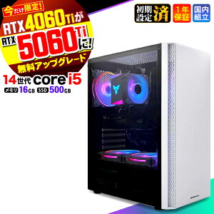 �yRTX4060ti��RTX5060ti�����A�b�v�O���[�h�I�z�_10���܂Ō���l���^�Q�[�~���OPC �f�X�N�g�b�v�p�\�R�� �r�W�l�X ��14���� corei5 Windows11 16GB SSD500GB 1�N�ۏ� �Q�[�� �Q�[�~���O�p�\�R�� �f�X�N�g�b