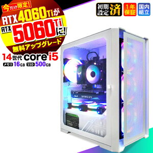 �yRTX4060ti��RTX5060ti�����A�b�v�O���[�h�I�z�y����l���I�N�[�|���L�z�Q�[�~���OPC �f�X�N�g�b�v�p�\�R�� �r�W�l�X ��14���� corei5 Windows11 16GB SSD500GB 1�N�ۏ� �Q�[�� �Q�[�~���O�p�\�R�� �f�X�N