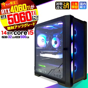 �yRTX4060ti��RTX5060ti�����A�b�v�O���[�h�I�z�_10���܂Ō���l���^�Q�[�~���OPC �f�X�N�g�b�v�p�\�R�� �r�W�l�X ��14���� corei5 Windows11 32GB SSD500GB 1�N�ۏ� �Q�[�� �Q�[�~���O�p�\�R�� �f�X�N�g�b
