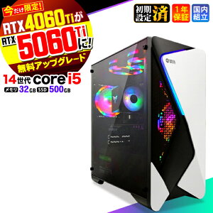�yRTX4060ti��RTX5060ti�����A�b�v�O���[�h�I�z�_���S1�N�ۏ؁^�Q�[�~���OPC �f�X�N�g�b�v�p�\�R�� �r�W�l�X ��14���� corei5 Windows11 32GB SSD500GB �Q�[�� �Q�[�~���O�p�\�R�� �f�X�N�g�b�vPC ���_ APEX F